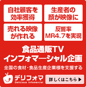 デリフォマ